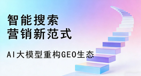 定西地区全域优化生态，构建品牌全网协同、区域深耕的流量增长体系