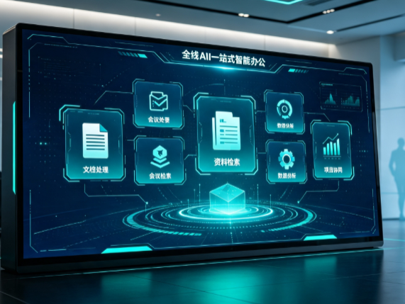 定西地区百度搭子全域 AI 走红，一站式打通企业全流程智能办公