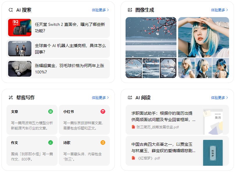 定西地区智能搜索迎来升级 豆包搜索优化重塑线上内容运营方式