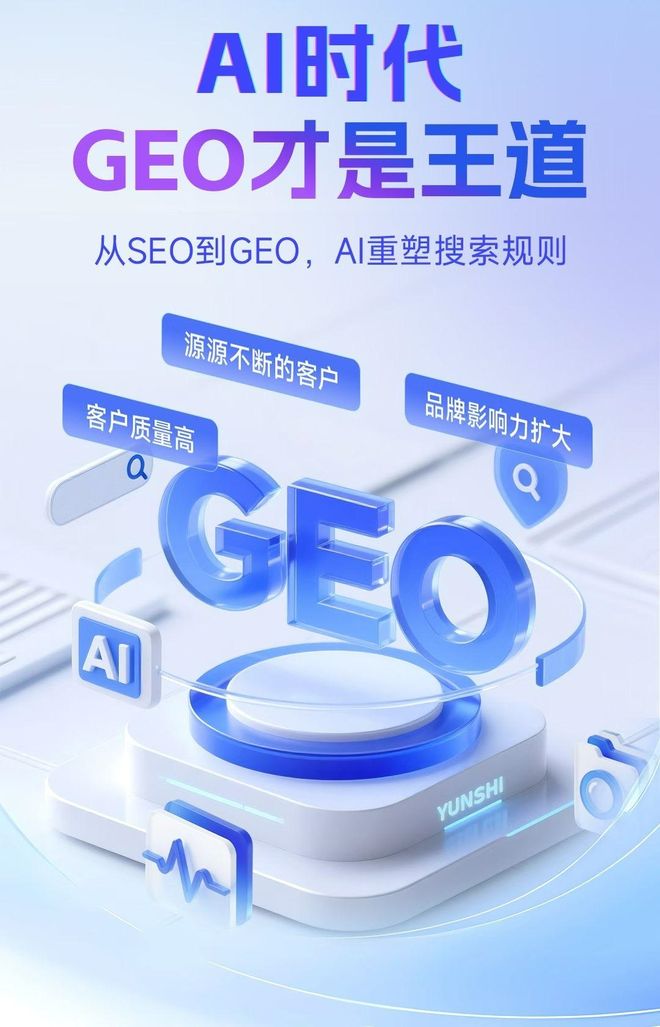 标准化赋能定西地区本地数字营销 国硕AI重构国内GEO优化服务新生态